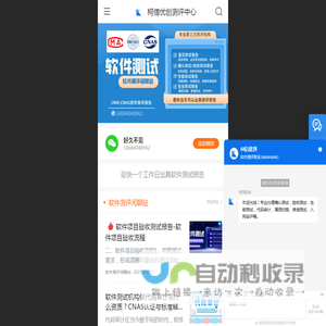 柯信优创专业软件测试服务商
