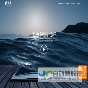 书享无人自助智能书柜-您身边的移动智慧书吧，物联网时代全新共享阅读无人借阅一站式解决方案