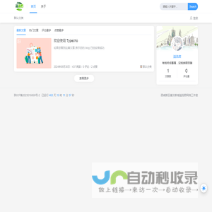 溢流君网络工作室