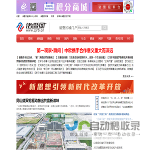 诸暨网