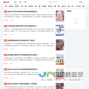 让生活更享受宅男宅女必备