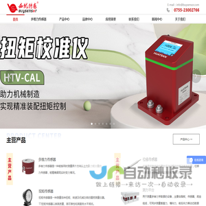 称重传感器-三维力传感器-扭矩传感器-深圳必优传感