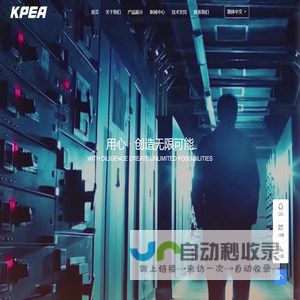 KPEA坤鹏伯爵 - 收放板机|电测机|机械手|PCB/FPC/IC载板设备|半导体|线路板自动化设备 - KPEA坤鹏伯爵控股