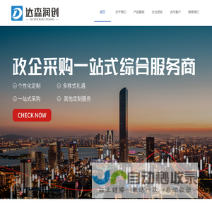 达森润创