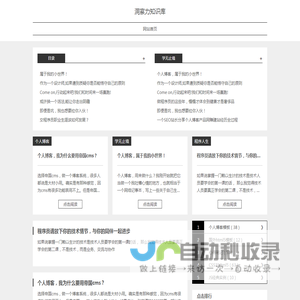 chat洞察力