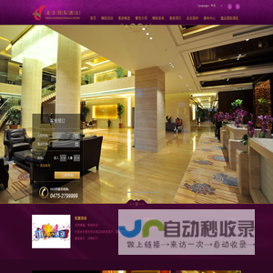 鑫达国际酒店官方网站-通辽市鑫达国际酒店有限公司