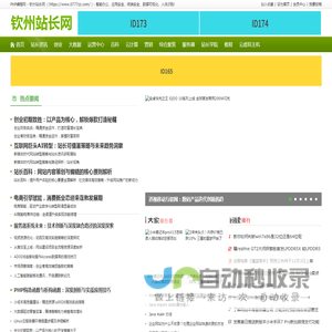 PHP编程网 - 钦州站长网_https://www.0777zz.com/