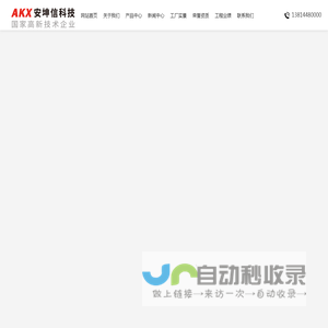 抗震支架