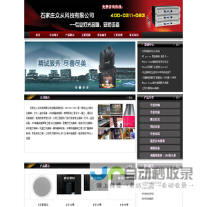 石家庄专业音响工程公司