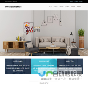 首页-深圳市六方空间设计工程有限公司