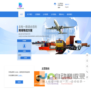 深圳市恒佳鑫货运代理有限公司