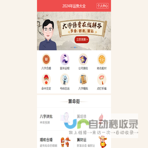 取个好名字-宝宝起名-公司起名