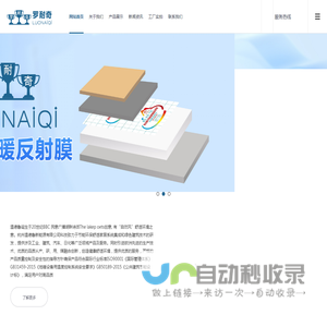 罗耐奇地暖-温德鲁-新风系统-杭州温德鲁新能源有限公司