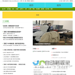 开发网