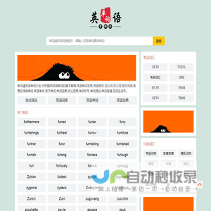 查单词