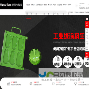 专业生产不粘涂料