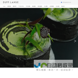 杜夫朗格