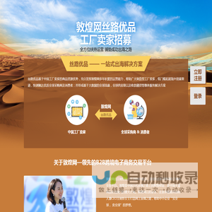 丝路优品