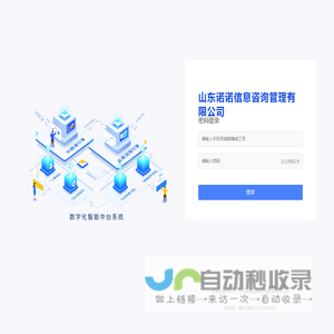 诺诺咨询