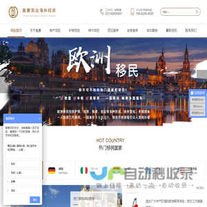 波兰签证拒签-工作签证-欧洲移民-胤善因私出入境服务(上海)有限公司