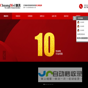 衢州装饰公司_衢州装修公司_衢州创美装饰工程有限公司 - Powered by www.qzcmzs.com