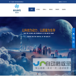 深圳市博伦特科技有限公司