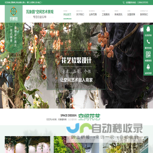 安徽花艺软装