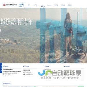 北京益乐尚商贸有限责任公司