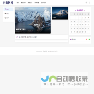 四海帆网—家装指南