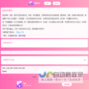 光遇