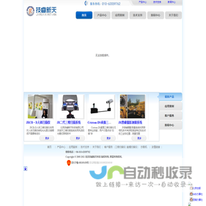 三维扫描仪