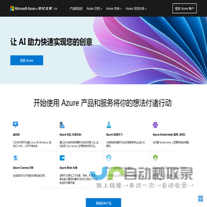 云计算服务由世纪互联运营