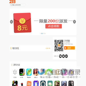 233乐园