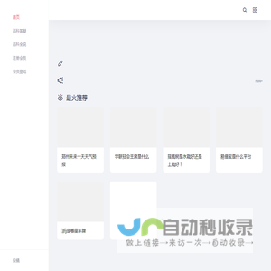 东泰百科网