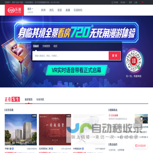 乐居房产