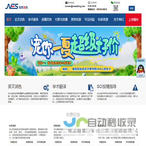 NES耐思润色