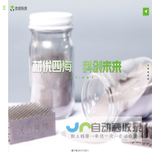 成都优材科技有限公司官方网站
