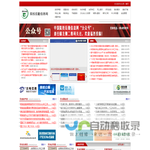 首页-院校后勤信息网
