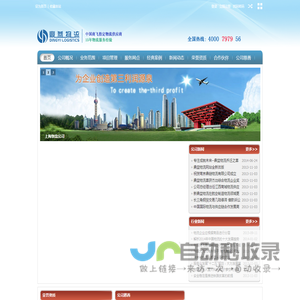 上海鼎益供应商管理有限公司