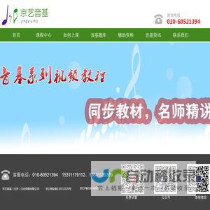 音基培训-音基视频课程-音基在线课程-音基名师授课