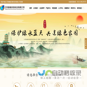 江苏迦楠环境科技有限公司