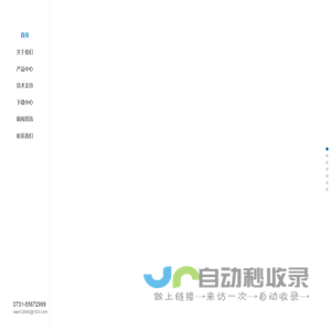 湘潭恒欣实业股份有限公司_矿用单轨吊_矿用普轨卡轨车_矿用无极绳_矿用猴车