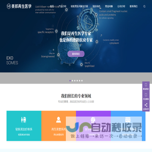美邦再生医学-三类水光针-外泌体再生抗衰水光-胶原蛋白水光-三文鱼水光-细胞再生美素疗法-轻医美技术培训-专注轻医美供应链12年源头厂家
