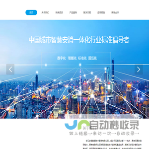 消防设施设备管理
