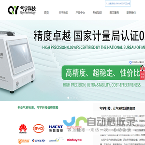 深圳市气宇科技有限公司-首页-  气宇科技-气密性检测仪