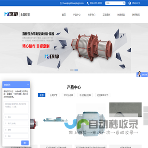 金属软管|上海金属软管厂家|不锈钢金属软管|金属软管接头 ——上海环静减震器有限公司
