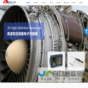 工业内窥镜,上海享帮检测技术有限公司