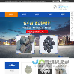 氮化硅厂家_氮化硅铁_氮化锰-安阳市恒安冶金耐材有限责任公司