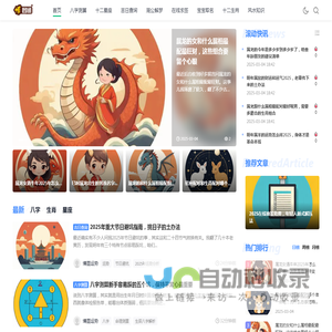 每日运势查询
