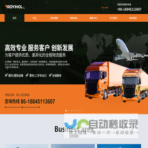 国际汽车运输_中欧班列运输服务-蓉翼合·进出口供应链管理